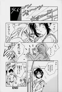 [Mitsuo] Choudai Shimasu!