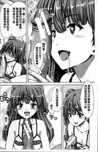 [Hori Hiroaki] Imouto dakedo Oniichan, H Shiyo! H Shiyo! H Shiyou yo! [Chinese]