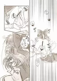 (Reitaisai 5) [Shoujo Zukin (Hatomugi Munmun)] Gouhou Neko Korori + One (Touhou Project)