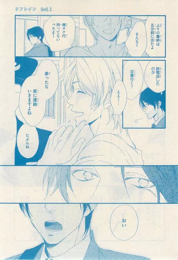 リンクス 2014-11