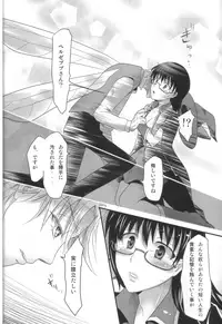 (C80) [fake69rose (Yanagi Asahi)] Ichigo no Senshi to Hae no Oujisama. (Yondemasuyo, Azazel-san)