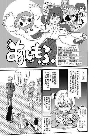 Hagure_Aidoru_Jigokuhen_Gaiden_Boisuzaka