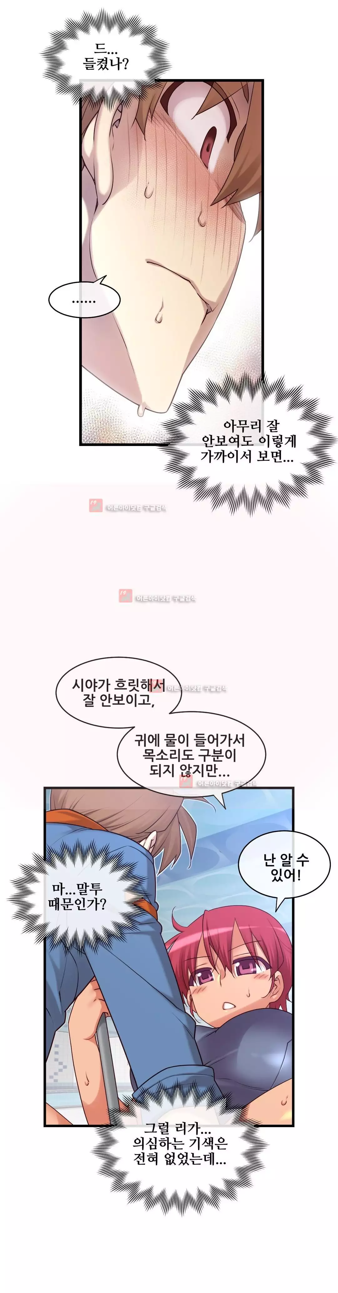 Master in My Dreams Ch.90-130