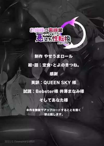 [Yaseuma Lo-Ru] Ojou-sama no Ura Kagyou de Majime Shitsuji-kun o Akuochi Seitenkan suru Manga [Chinese] [零食汉化组]