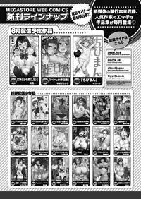 COMIC Megastore Alpha 2018-07 [Digital]