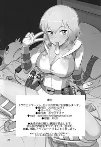 (C95) [Kotau (Bowieknife)] Gwenpool (Etchina sekai ni o jama shima~su) | Gwenpool (Jumping Into an Indecent World) (Gwenpool) [English]