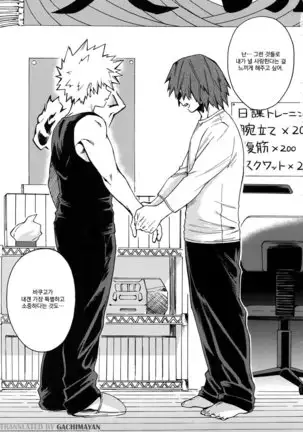 Ai ga annara Joutou da