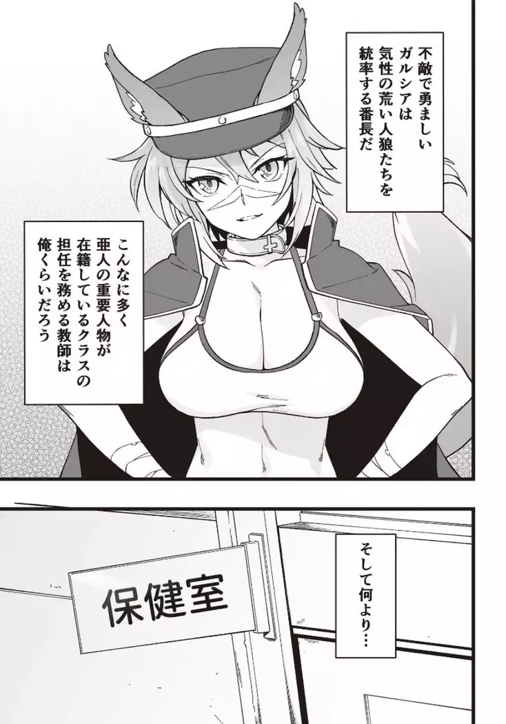 Enjo Kouhai - Oshiego ha Elf, Dragon, Mermaid, Werewolf