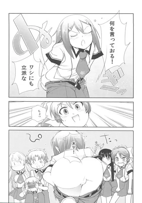 Subete ga F ni naru.