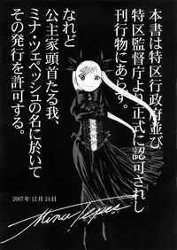 (C73) [Nippon Fair (Inoue Junichi)] Hime-sama to Asa o (Dance In The Vampire Bund)