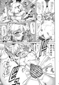 (C79) [Narumiya (Narumiya, Satetsu, Soine) Touhou Kubiwa Goudou -WAKKA- (Touhou Project)