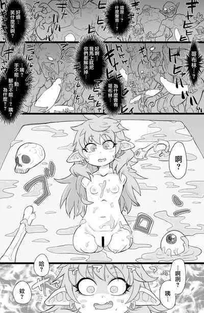 [ShiftAltOn (Tonda)] Namaiki! Elf Nugget [Chinese] [路过的骑士汉化组] [Digital]