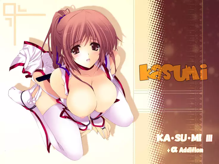 KASUMI Ⅲ +αAddition