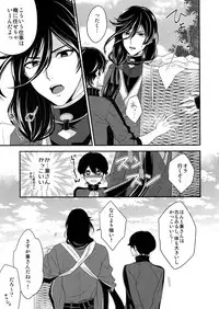 (C89) [Karaage of the Year (Karaage Muchio)] Ookii kedo Ippai Aishite (Touken Ranbu)