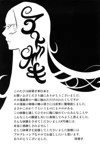 [Psycocko] Trans Girl -Henshitsu-kei Shoujo-