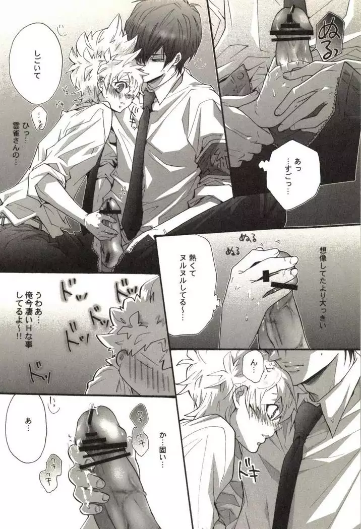 同人作家コレクション70