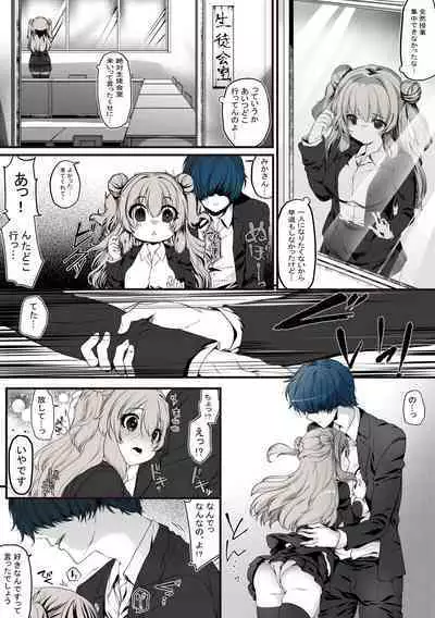 Seitokaichou wa Ai ga Omoi Kouhai kara Nigerarenai!