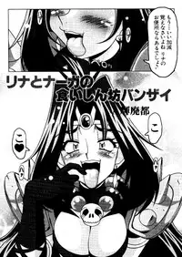 [Anthology] Naru Hina Z 3 (Various)