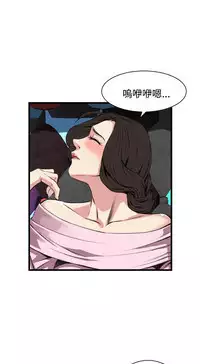 Take a Peek 偷窥 Ch.39~64 [Chinese]中文