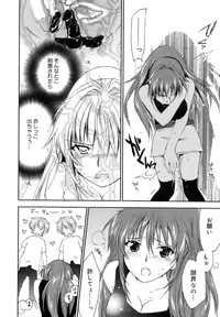 [Yuuki Homura] Fresh Lovers