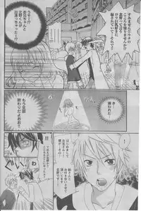 [Katagiri Kaneharu] Toumei Kanojo (Young Champion Retsu 2010-03 Vol. 25)