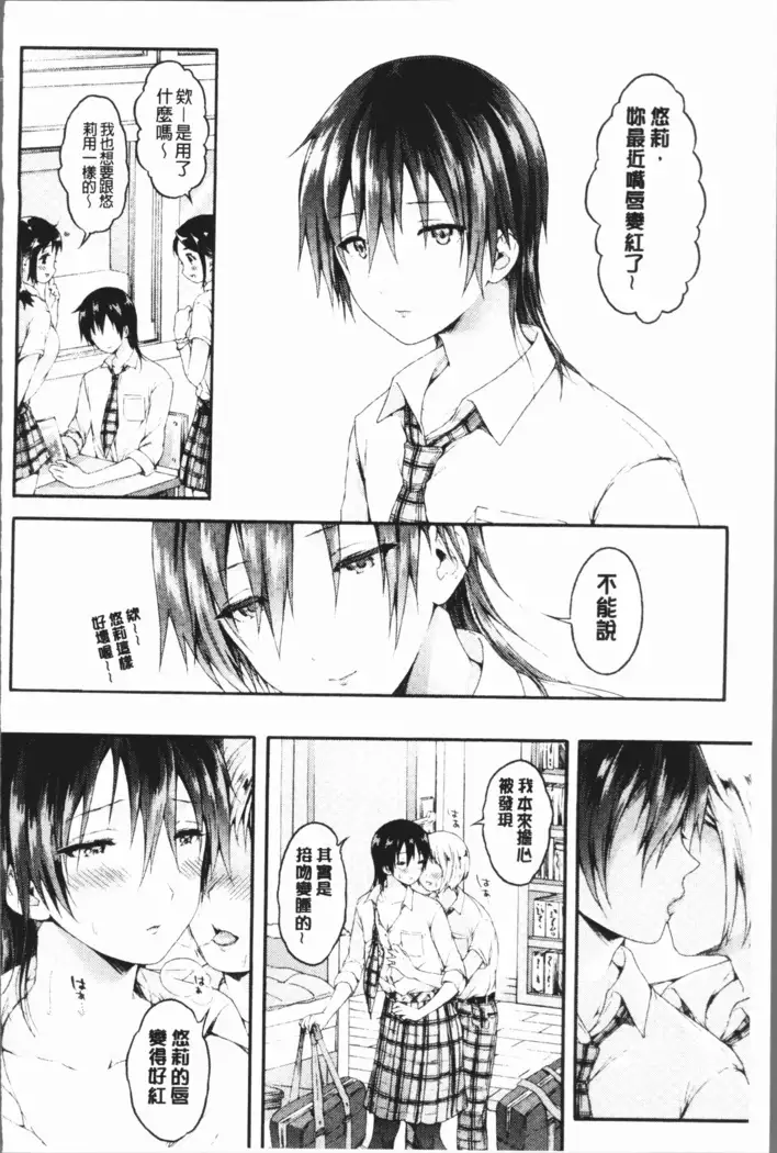 Osananajimi Sotsugyoushiki - Graduate childhood friend