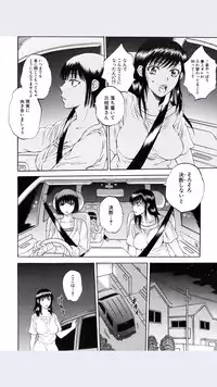 [Sabusuka] Tsuma toiu Sekai Ch.5 (COMIC Mugen Tensei 2016-01)