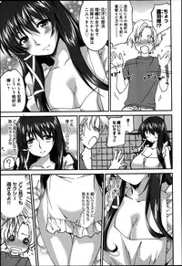 [Yuuki Homura] Onee-chan! Tengoku ♥ | Sister Paradise Ch.01-07