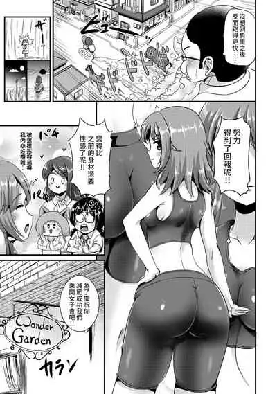 [Maru Neko] Hybrid Girlfriend Vol.2 [Chinese] [熊崎玉子漢化組]