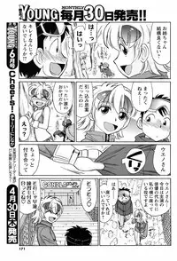 Comic Men's Young [2009-05]