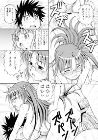 [Toraya (ITOYOKO)] Toaru Omeko ni Railgun 3 (Toaru Majutsu no Index)