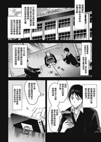 [Mizuyuki] Houkago no Sugoshikata (COMIC HOTMILK 2018-05) [Chinese] [無邪気漢化組] [Digital]