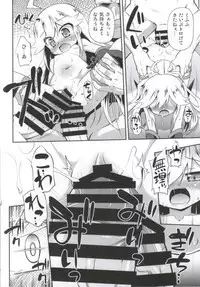 (COMIC1☆9) [Saihate-Kukan (Hino Hino)] Leopard-chan ni Yoru no Oshioki o - Midnight punishment to Leopard. (Yoru no Yatterman)