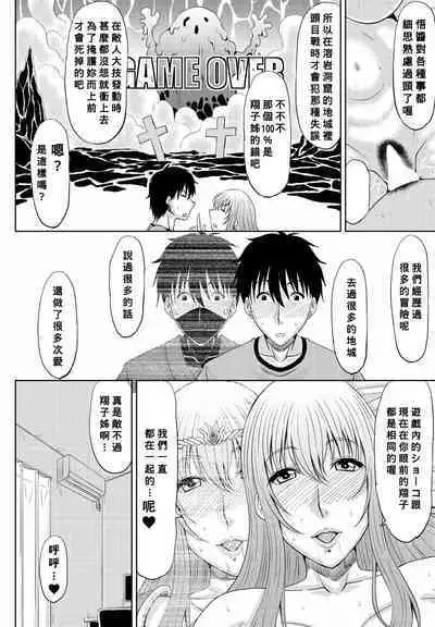 [Kai Hiroyuki] Itoko Knight Episode: 3 (COMIC Penguin Club 2022-08 & 09) [Chinese] [Banana手工漢化] [Digital]