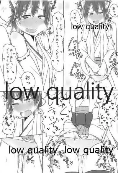 比叡ちゃんとず~っとイチャラブしよ?