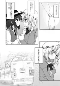 (C87) [Aki no Yonaga ni Yoiyami ni (Nagatsuki Rio)] Kyoukai no Mukougawa (Touhou Project) [Chinese] [Kanade汉化组]