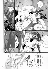 (C75) [Yoru no Benkyoukai (Asurai Masaki , Fumihiro)] VH (Mahou Shoujo Lyrical Nanoha) [Chinese] [靴下汉化组]