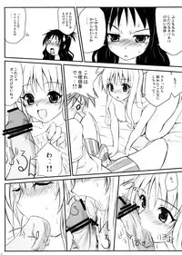 (COMIC1☆2) [Nukowata] Nukoburu (To Love-ru)