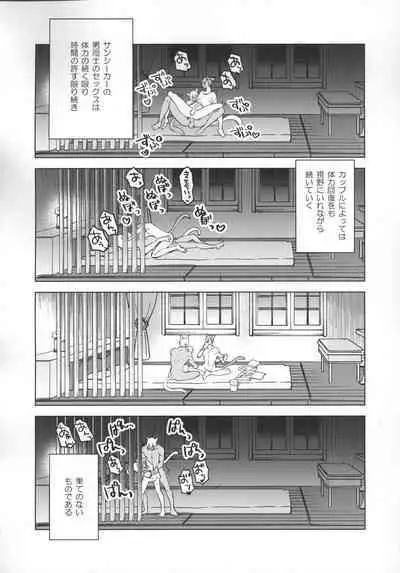 Okaeri no Koe o Kikasete - LET ME HEAR YOU SAY WELCOME HOME.