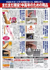 COMIC Purumelo 2014-07