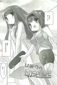 [Sorimura Youji] Colorful Princess [MelonBooks Limited Edition]