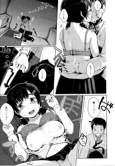 [Satsuki Neko] Seinaru Otome-tachi - The Sexual Virgins