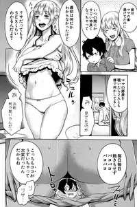 COMIC Shingeki 2016-11 [Digital]