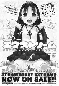 COMIC Megamilk 2012-03 Vol. 21