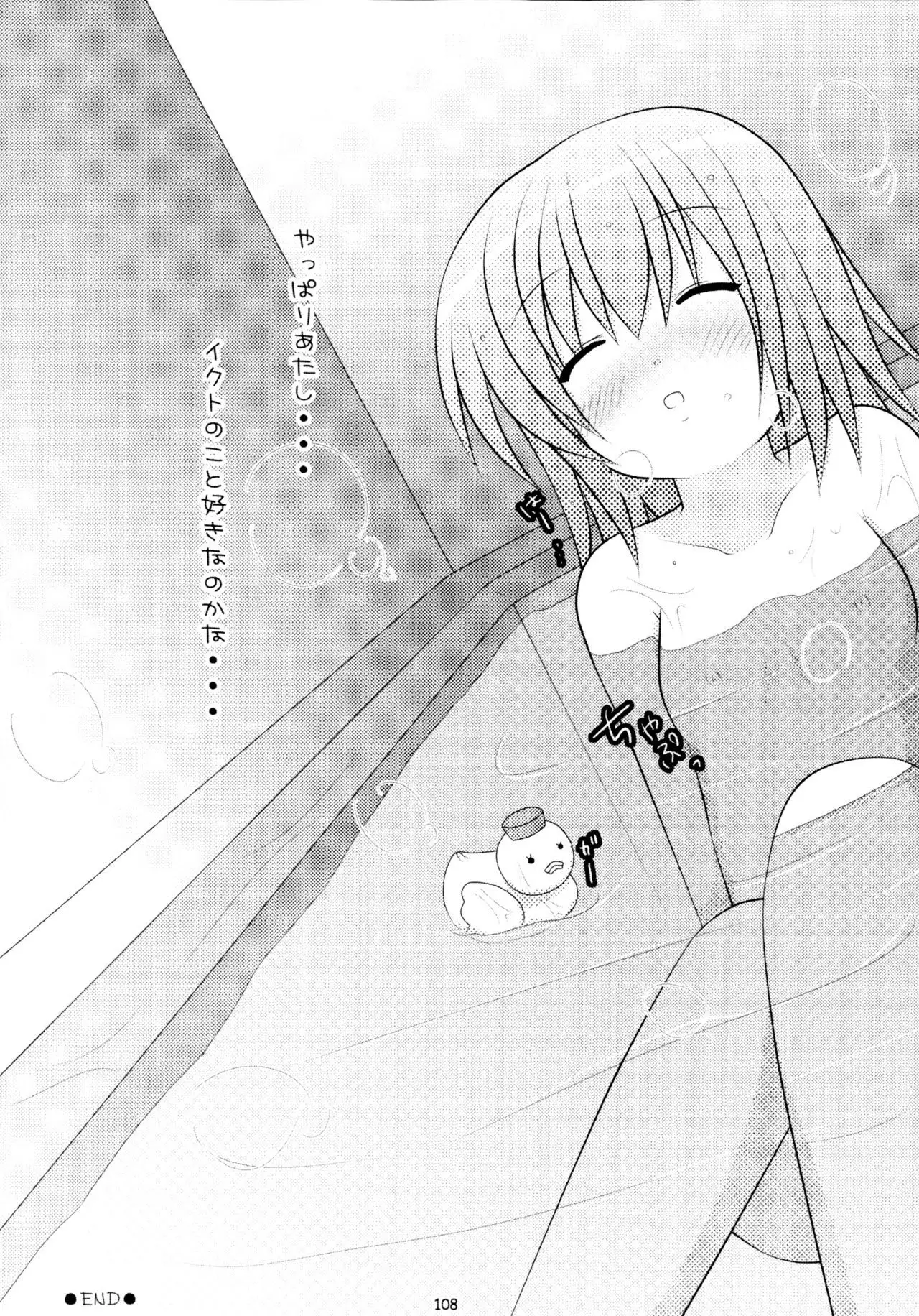 Shugo Shugo! Soushuuhen