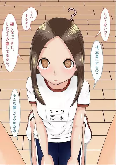 Wakariyasui Yuuwaku de Yatto Nishikata o Sono Ki ni Saseta Takagi-san no CG Shuu