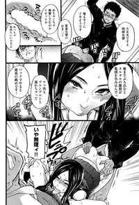 [Shiwasu no Okina] Boku no Bokki Penis o Rokuga Shite Ikina Yo Ch.1-4