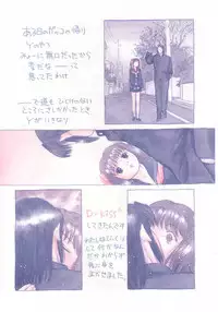 [Grace] shoujo no tama go