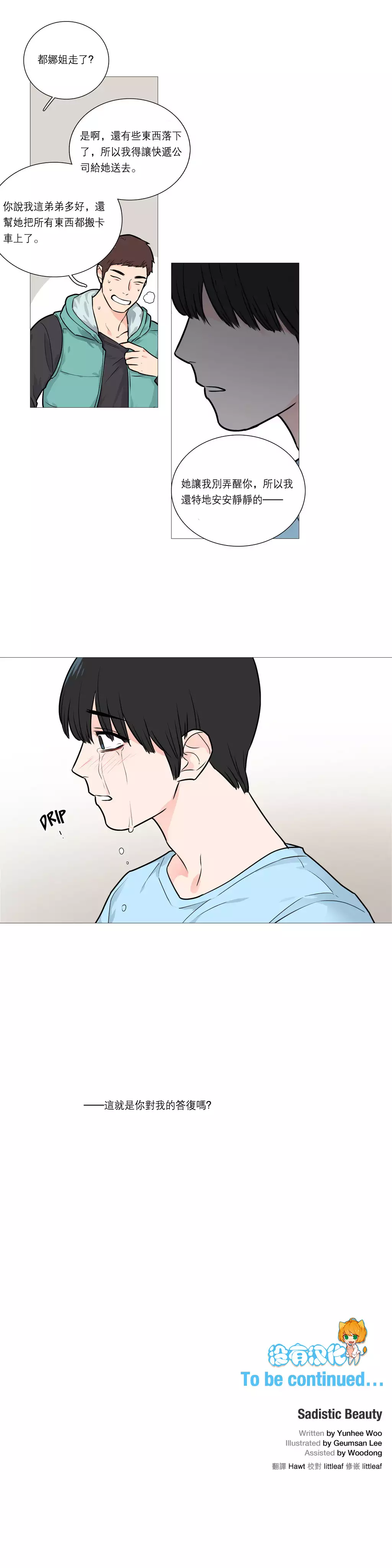 Sadistic Beauty Ch.1-36