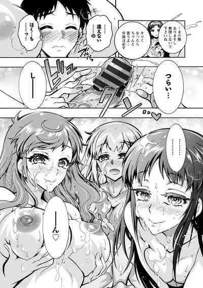 H ni Arasoe Osananajimisou